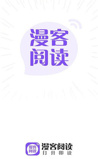 漫客阅读器手机版