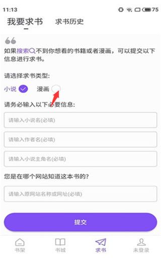 漫客阅读器手机版