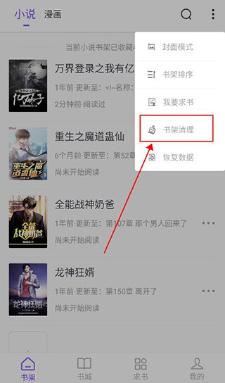 漫客阅读器手机版