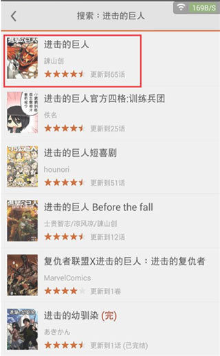漫客阅读器手机版
