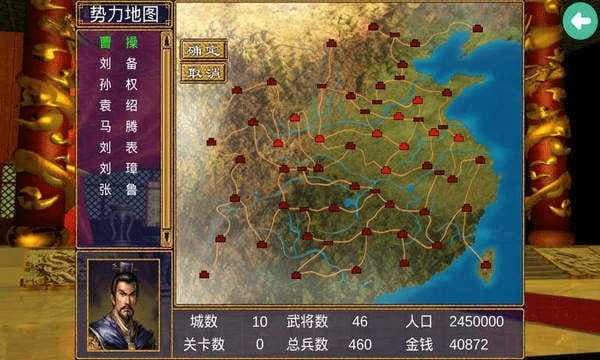三国群英传3中文版截图3