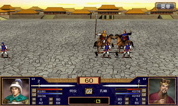 三国群英传3中文版截图2
