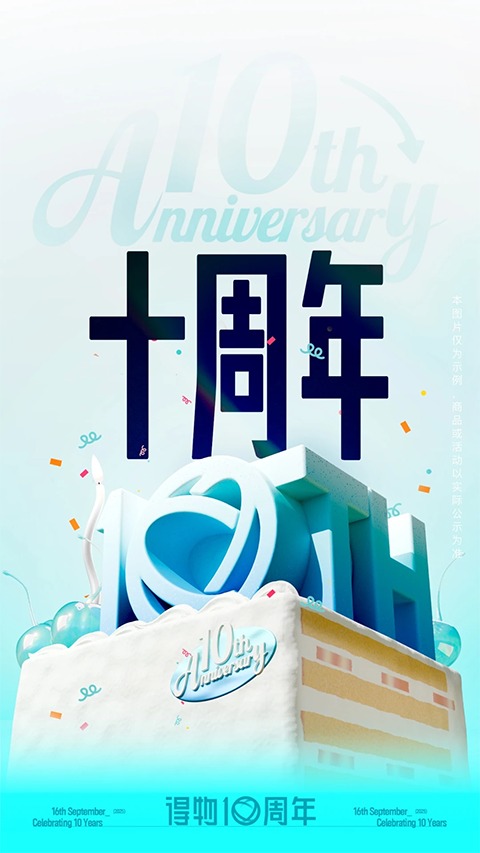 得物购物平台截图1