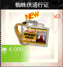 超凡蜘蛛侠中文版手游