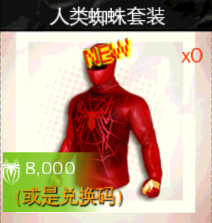 超凡蜘蛛侠中文版手游