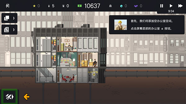 摩天计划汉化版