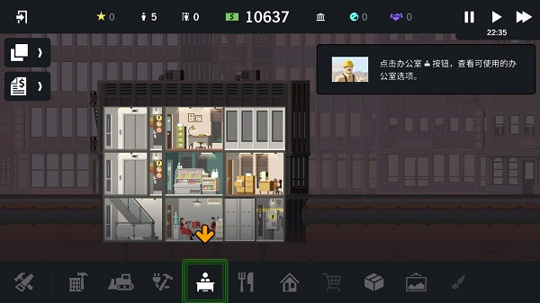 摩天计划汉化版