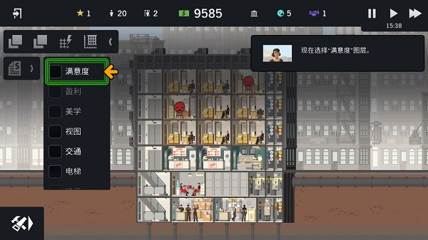 摩天计划汉化版