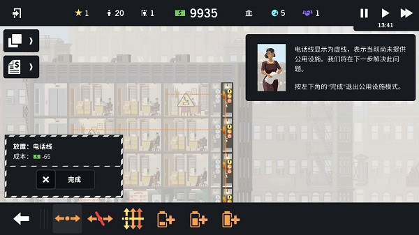 摩天计划汉化版