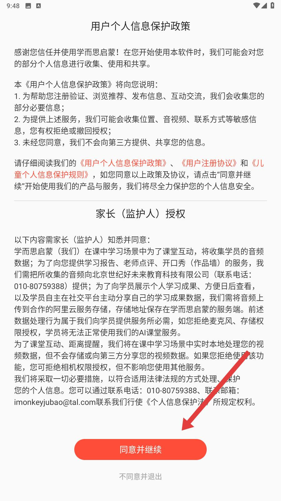 小猴启蒙学而思