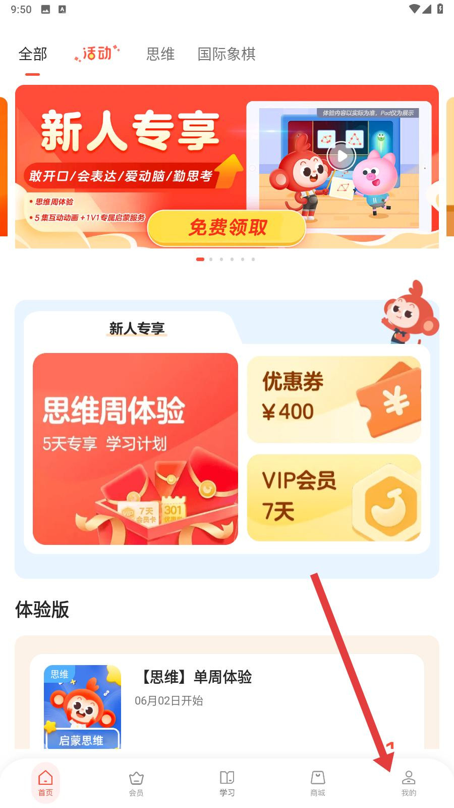 小猴启蒙学而思