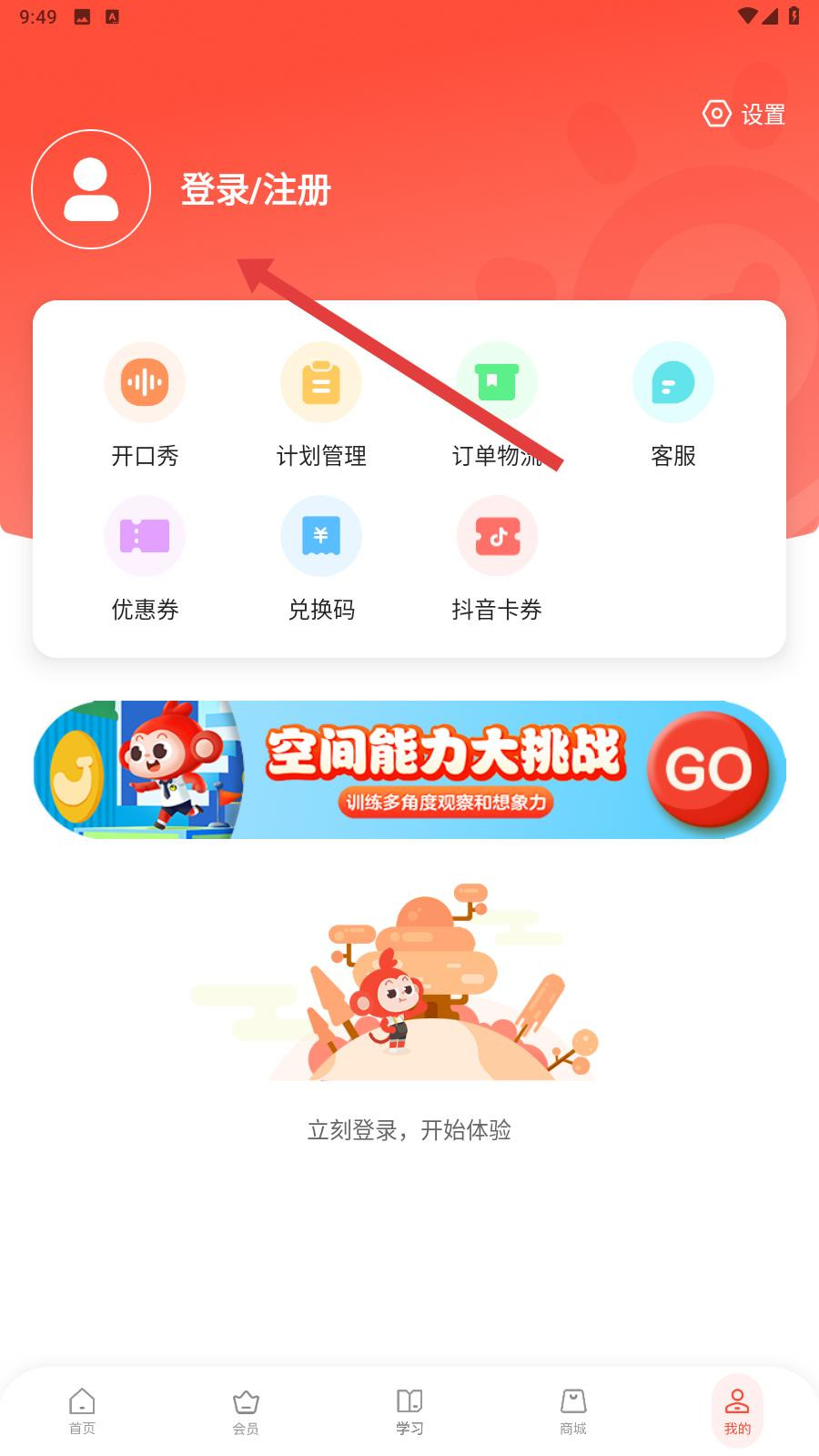 小猴启蒙学而思