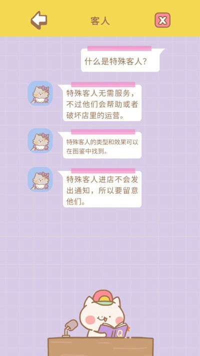 猫猫水疗馆折相思