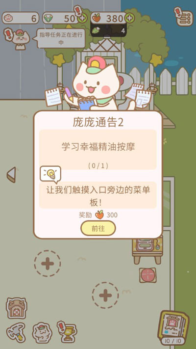 猫猫水疗馆折相思