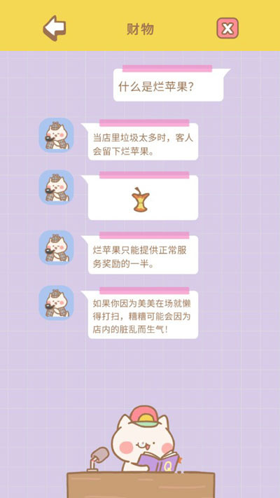 猫猫水疗馆折相思