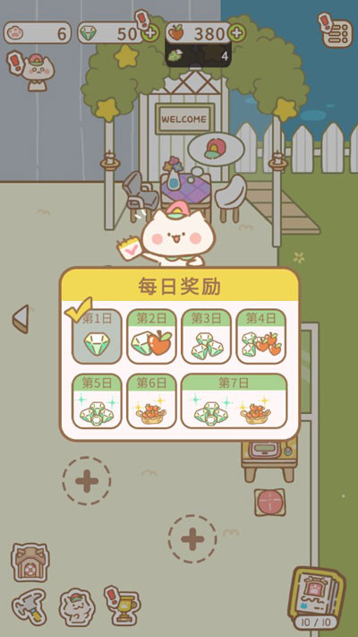 猫猫水疗馆折相思