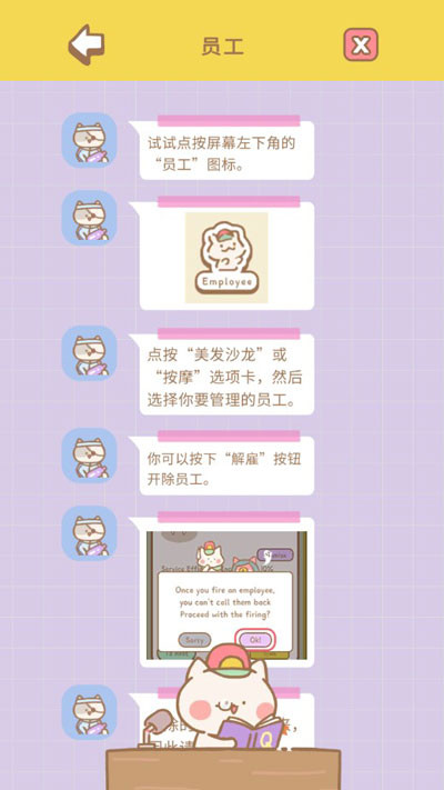 猫猫水疗馆折相思