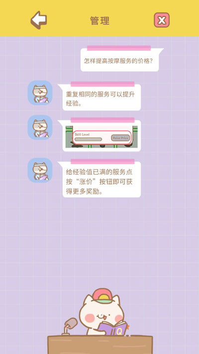 猫猫水疗馆折相思