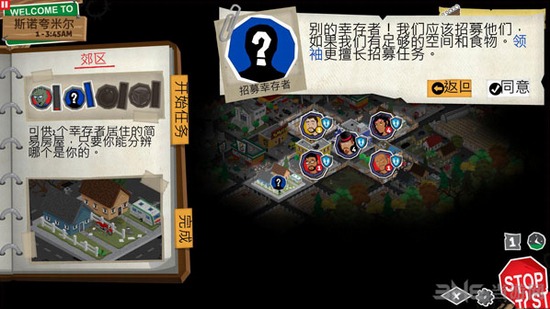 重建僵尸大陆3中文版截图2