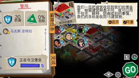 重建僵尸大陆3中文版截图3
