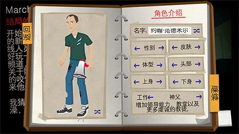 重建僵尸大陆3中文版截图0