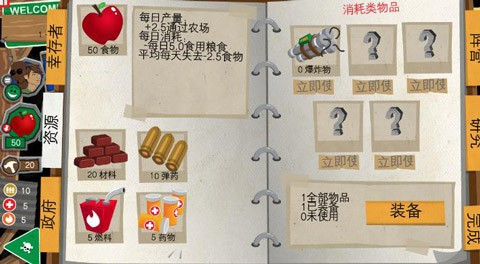 游戏攻略截图6
