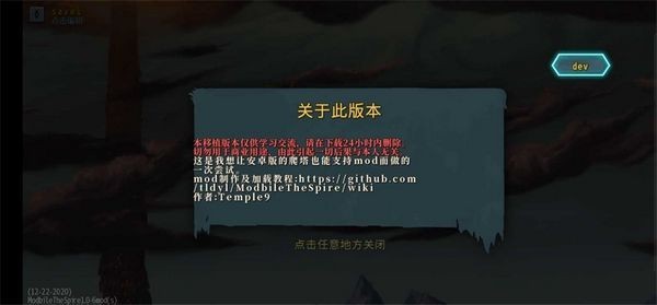 杀戮尖塔娘化魅魔截图3