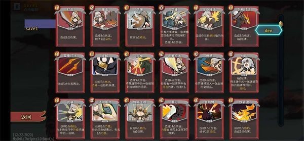 杀戮尖塔娘化魅魔截图4