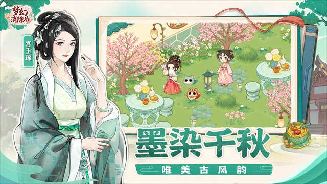 梦幻消除战手机版截图4