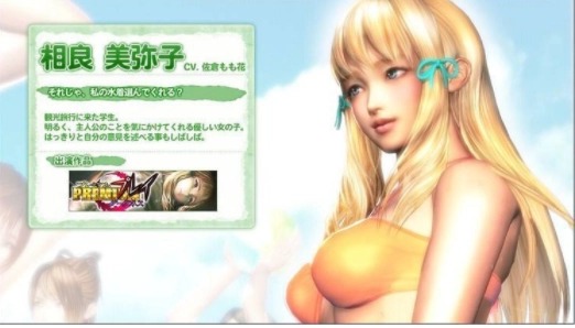 性感沙滩3汉化版截图0