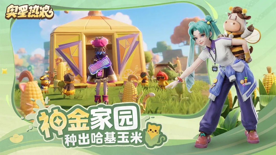 奥星热浪体验服截图5