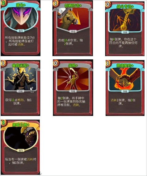 杀戮尖塔娘化魅魔