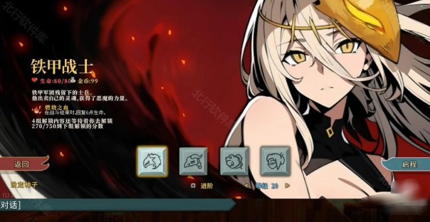 杀戮尖塔娘化魅魔形态