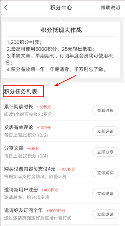vista看天下电子版