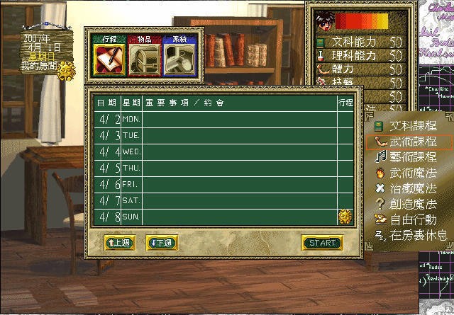 恋爱物语2汉化版截图0