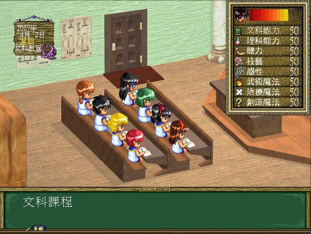 恋爱物语2汉化版截图2