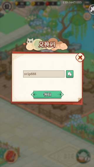 梦幻消除战手机版