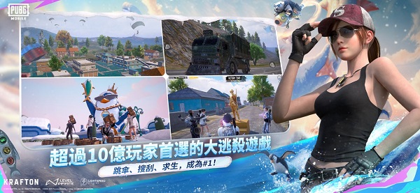地铁逃生pubg国际服截图4