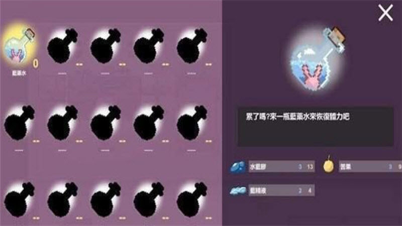 芙蕾雅的药水工坊安卓版截图2