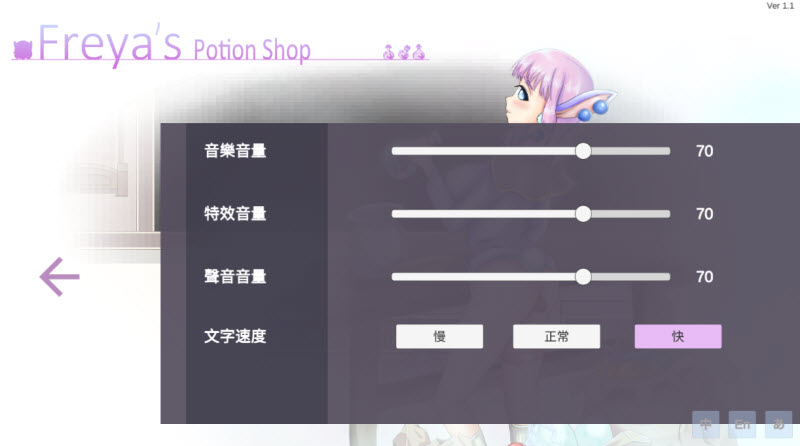 芙蕾雅的药水工坊安卓版截图0