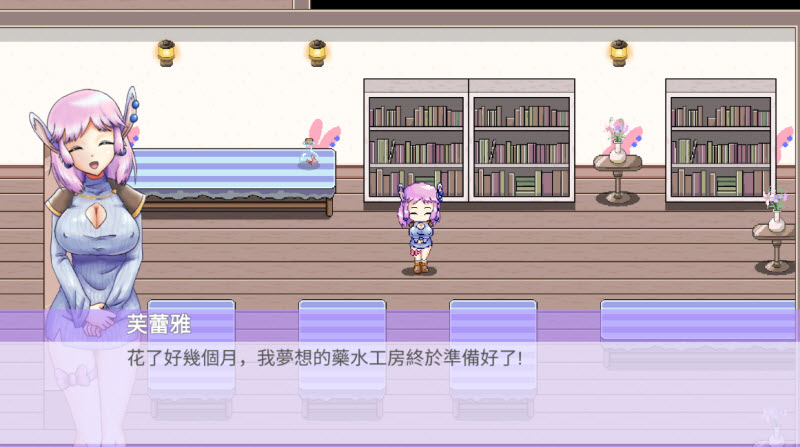 芙蕾雅的药水工坊安卓版截图3