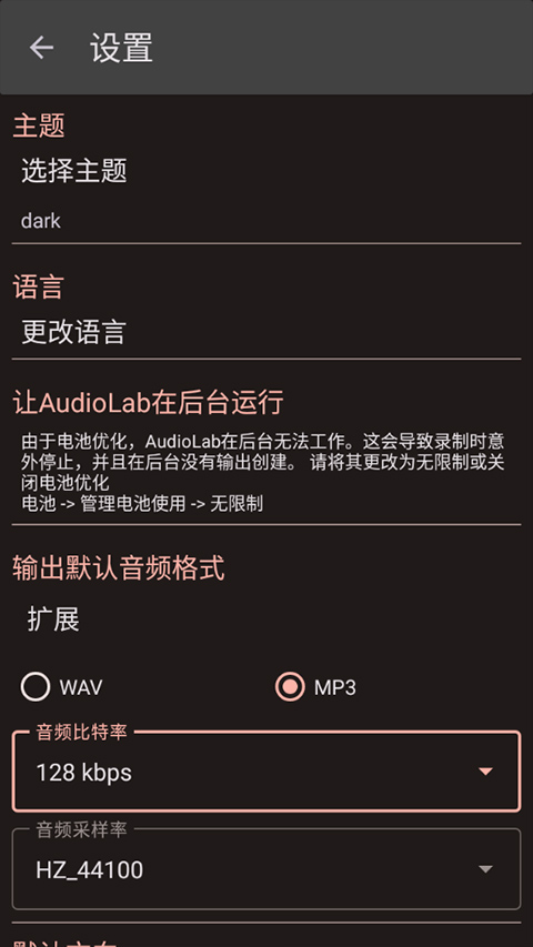 audiolab专业版截图1