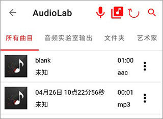 audiolab专业版