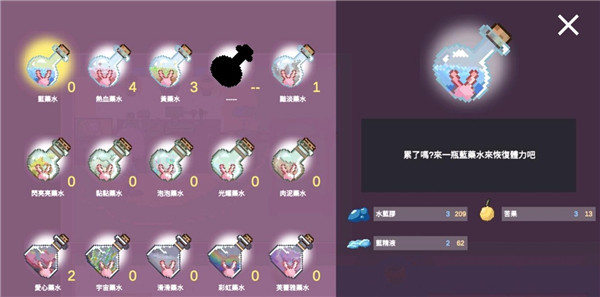 芙蕾雅的药水工坊安卓版