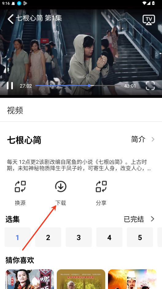 天空影视tv盒子