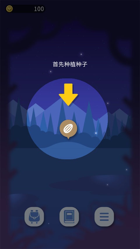 夜之森汉化版截图1