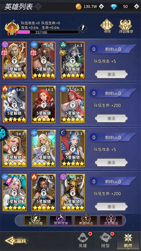 萌神契约手机版