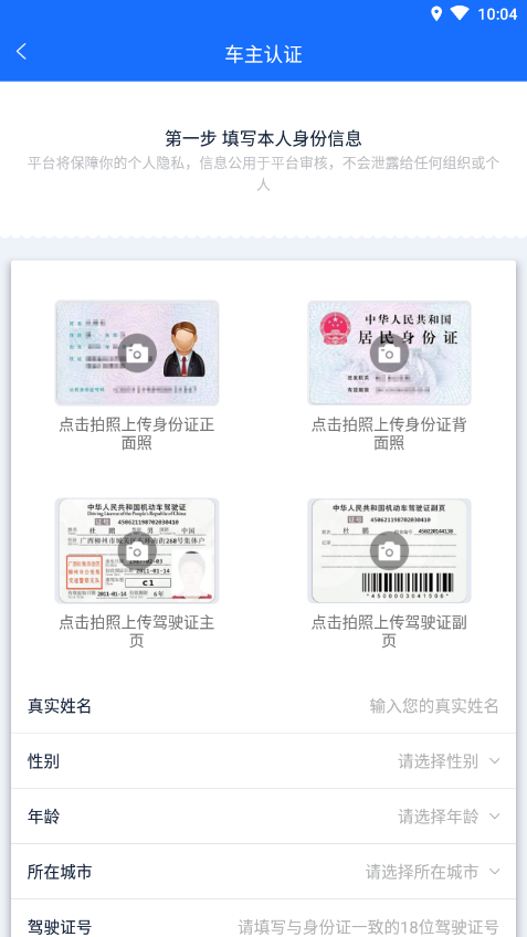 三秦出行司机端