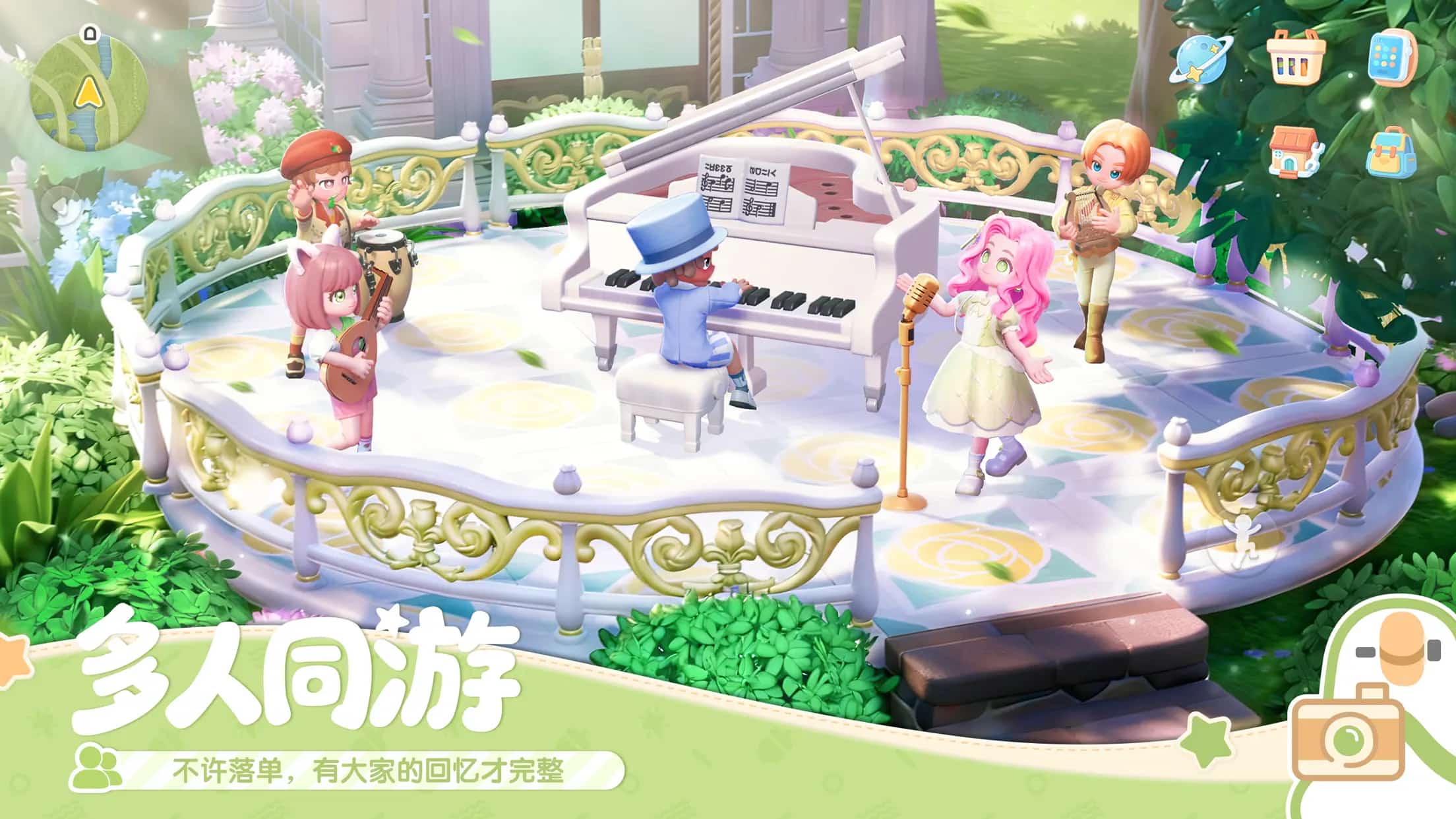 心动小镇手机版截图3