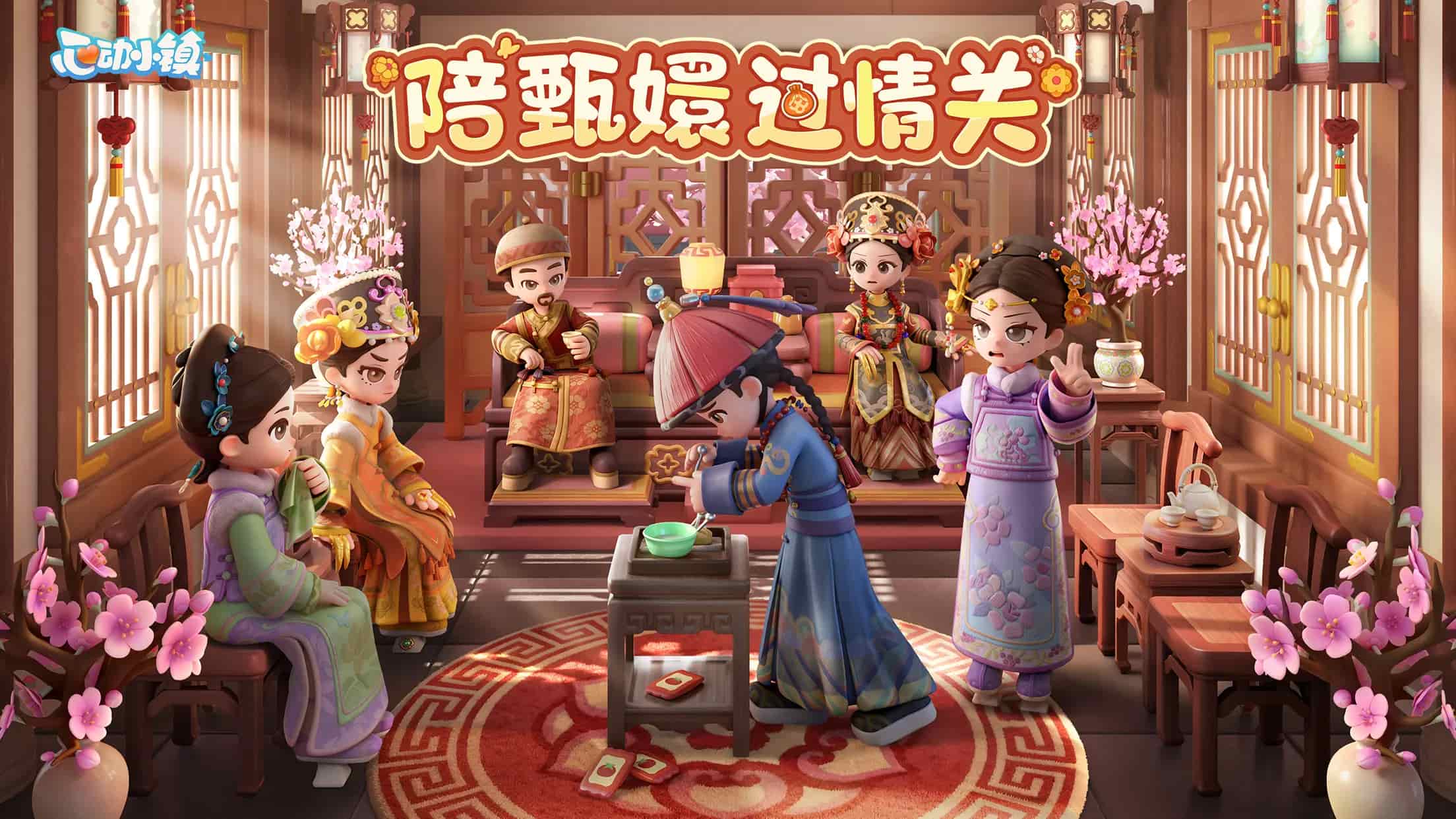 心动小镇手机版截图2